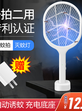 Rechargeable Electric Bug Zapper Fly Swatter Mosquito Killer