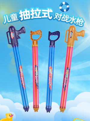 Water Gun Kids Summer EVA Foam Squirt Beach Toys Pistol