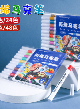 21/25 Color Permanent Acrylic Paint Marker Pens for Fabric C