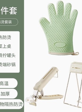 Kitchen Anti - Scald Clips for Grabbing Bowls and Plates