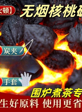 Charcoal Anthracite charcoal barbecue  shell charcoal