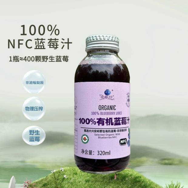 大兴安岭北纬52有机野生蓝莓果汁100%NFC蓝莓汁花青素不加糖 6瓶