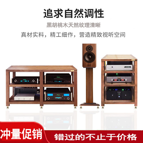 实木功放机架设备机柜专业音响架