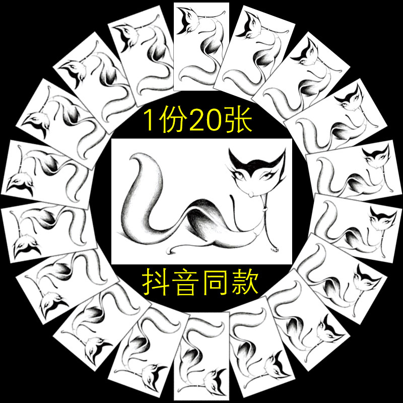 女纹身贴防水持久魅惑狐狸仙小腿腰部胸部后背个性暗黑系纹身贴