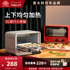 Печь 巴拉利尼烤箱小型全自动多功能烘焙家用电烤箱9l迷你家庭小烤箱 139695706