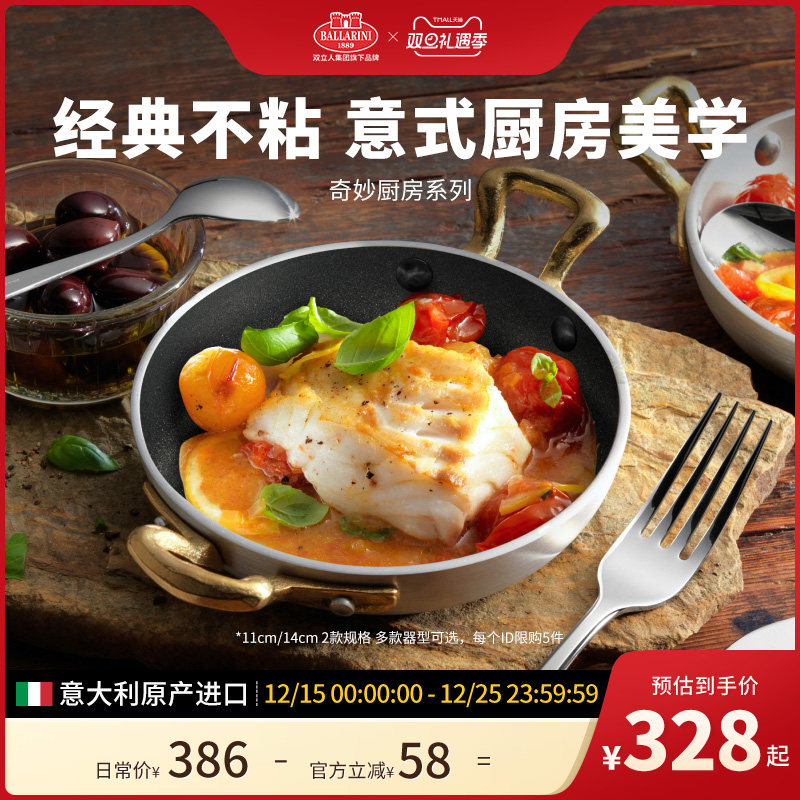 奇妙厨房系列不粘锅煎锅平底锅