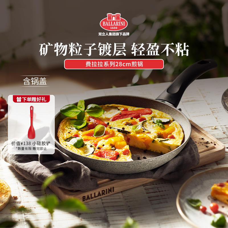 意大利进口Ballarini巴拉利尼费拉拉平底锅煎锅不粘锅家用深煎锅