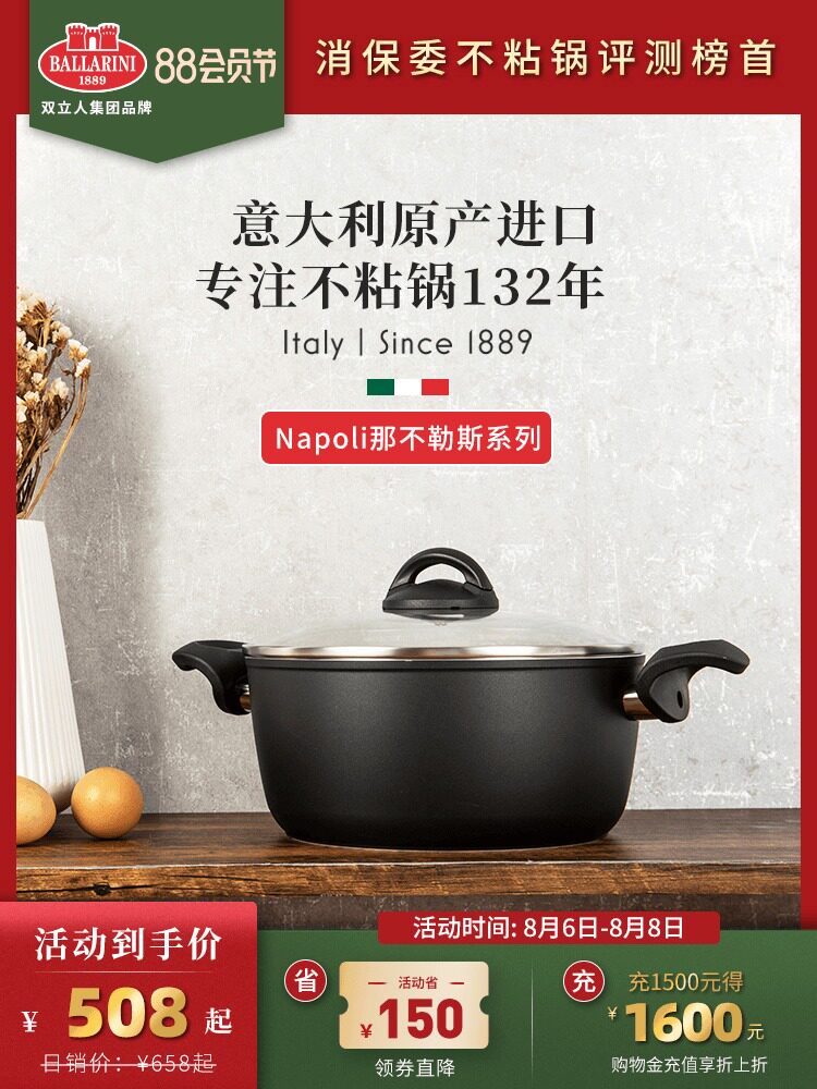 Ballarini Balalini Italy imported double ear soup pot household non-stick gas cooker
