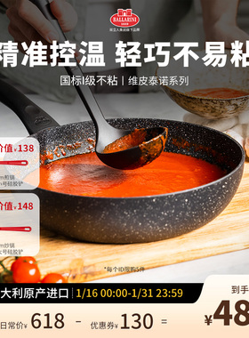 意大利进口Ballarini巴拉利尼不粘煎锅麦饭石平底锅