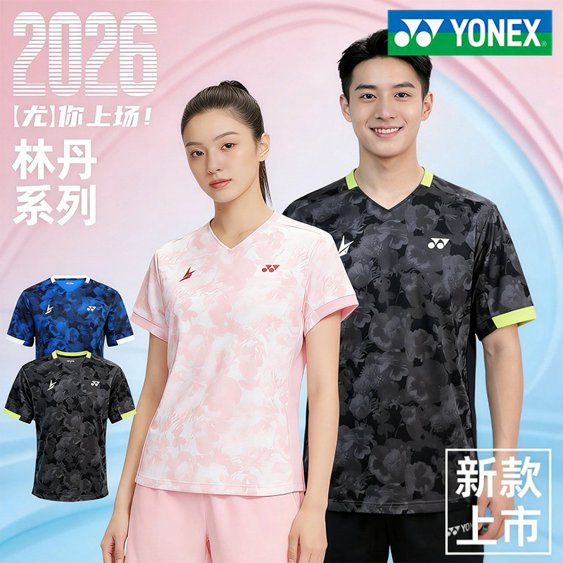 YONEX尤尼克斯羽毛球服男女短袖速干训练服2026新款林丹系列正品