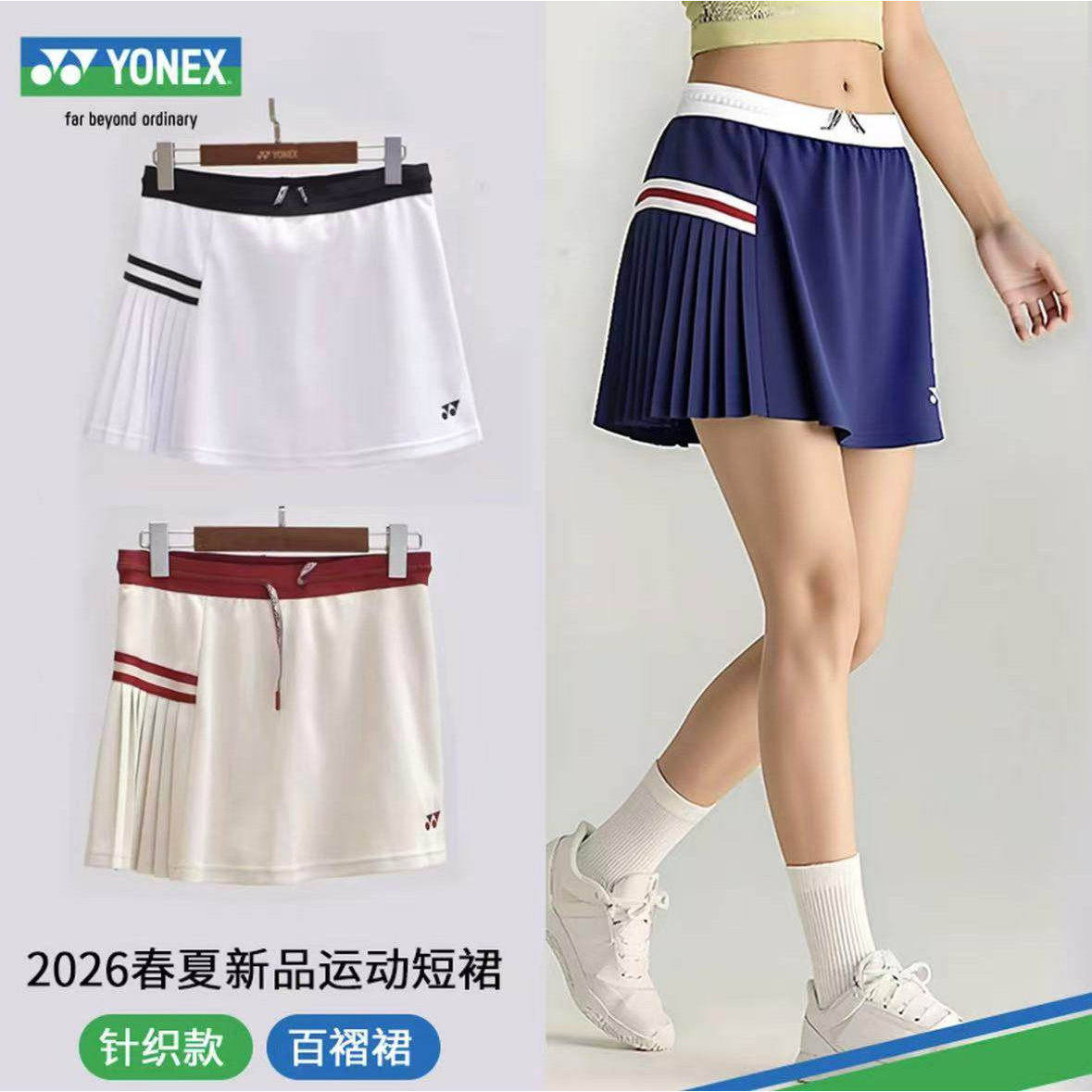 YONEX尤尼克斯羽毛球服吸汗短裙速干短裙26新款运动风百褶运动裙,运动/瑜伽/健身/球迷用品,羽毛球上装,淘宝优惠券,粉丝福利购,淘宝优惠卷