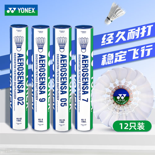 包邮正品yonexyy鸭业余羽毛球