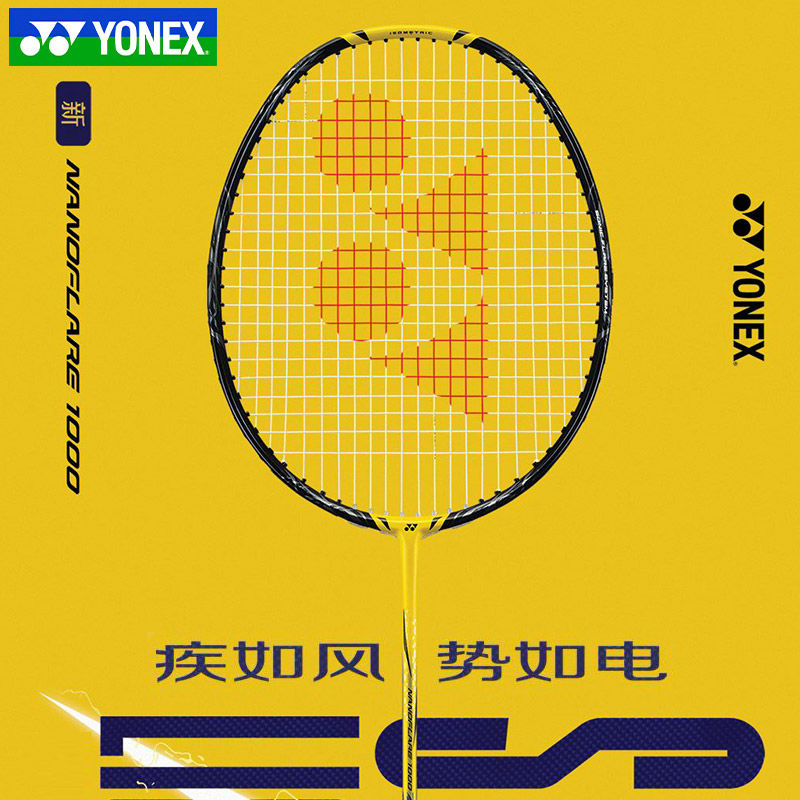 YONEX尤尼克斯羽毛球拍YY碳纤维素疾光1000Z NF1000Z专业单拍CH版