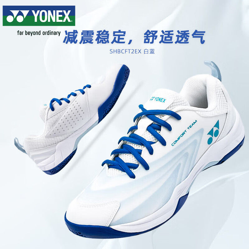 YONEX尤尼克斯羽毛球鞋男女款透气减震CFT2代专业比赛运动训练鞋Y