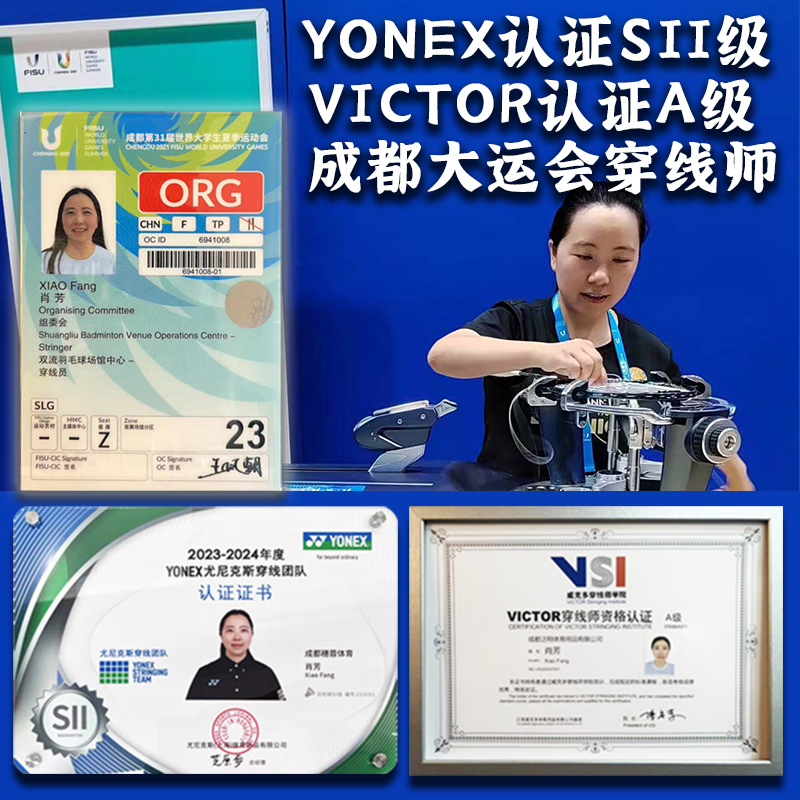 羽毛球拍穿线服务专业电脑拉线