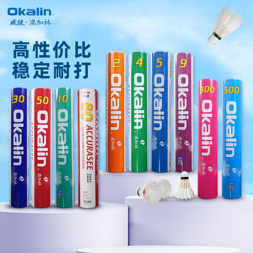 澳加林Okalin羽毛球比赛稳定耐打