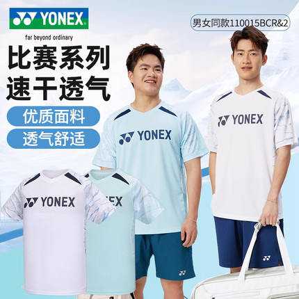 2025新款尤尼克斯YONEX男女款羽毛球服速干透气比赛训练110015BCR