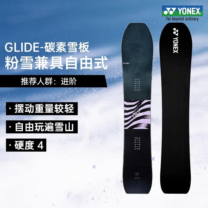 新款YONEX/尤尼克斯滑雪板GLIDE