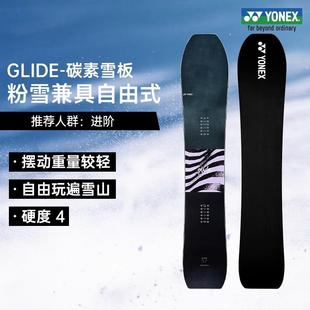 雪板日本进口碳素 尤尼克斯滑雪板GLIDE粉雪自由式 2425新款 YONEX
