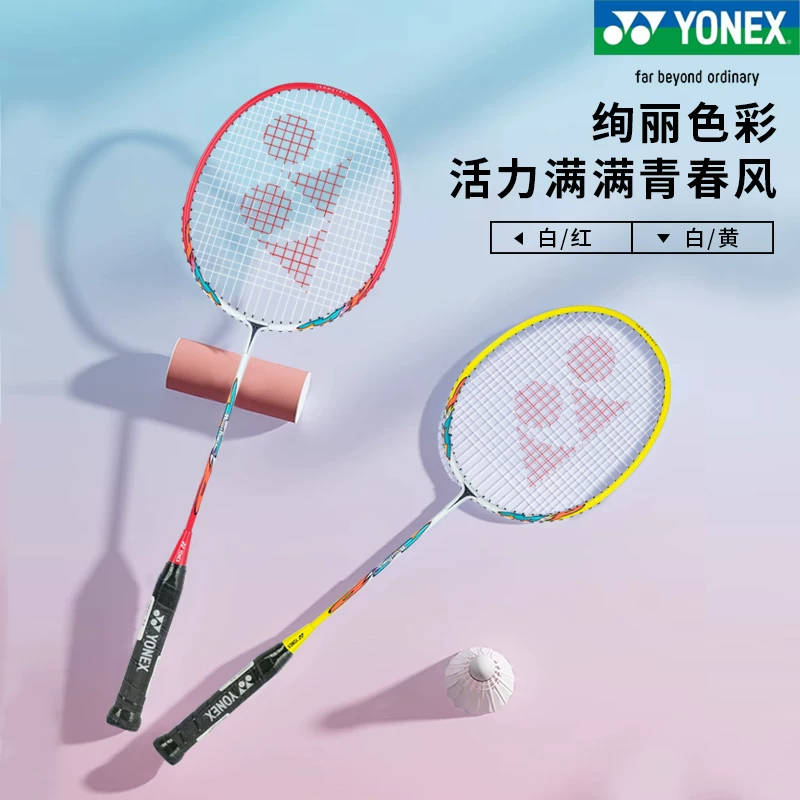 尤尼克斯传奇21MP2GC羽毛球拍