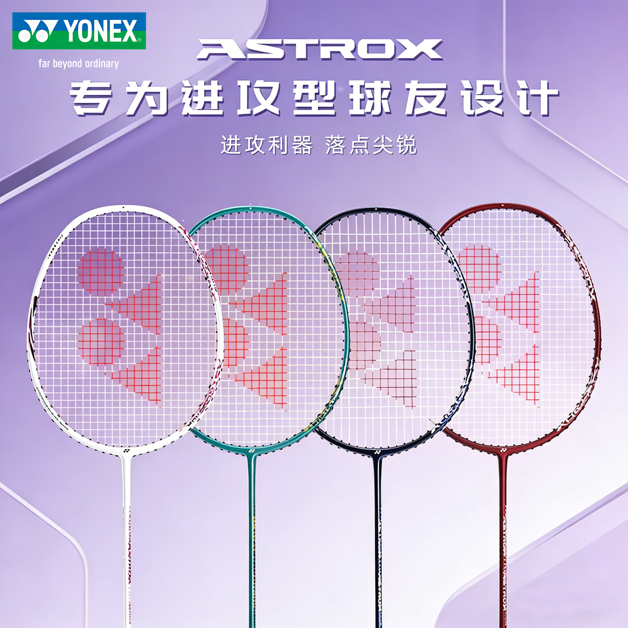 尤尼克斯羽毛球拍全碳素天斧AX10