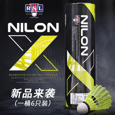 RSL亚狮龙新品尼龙球室内外娱乐