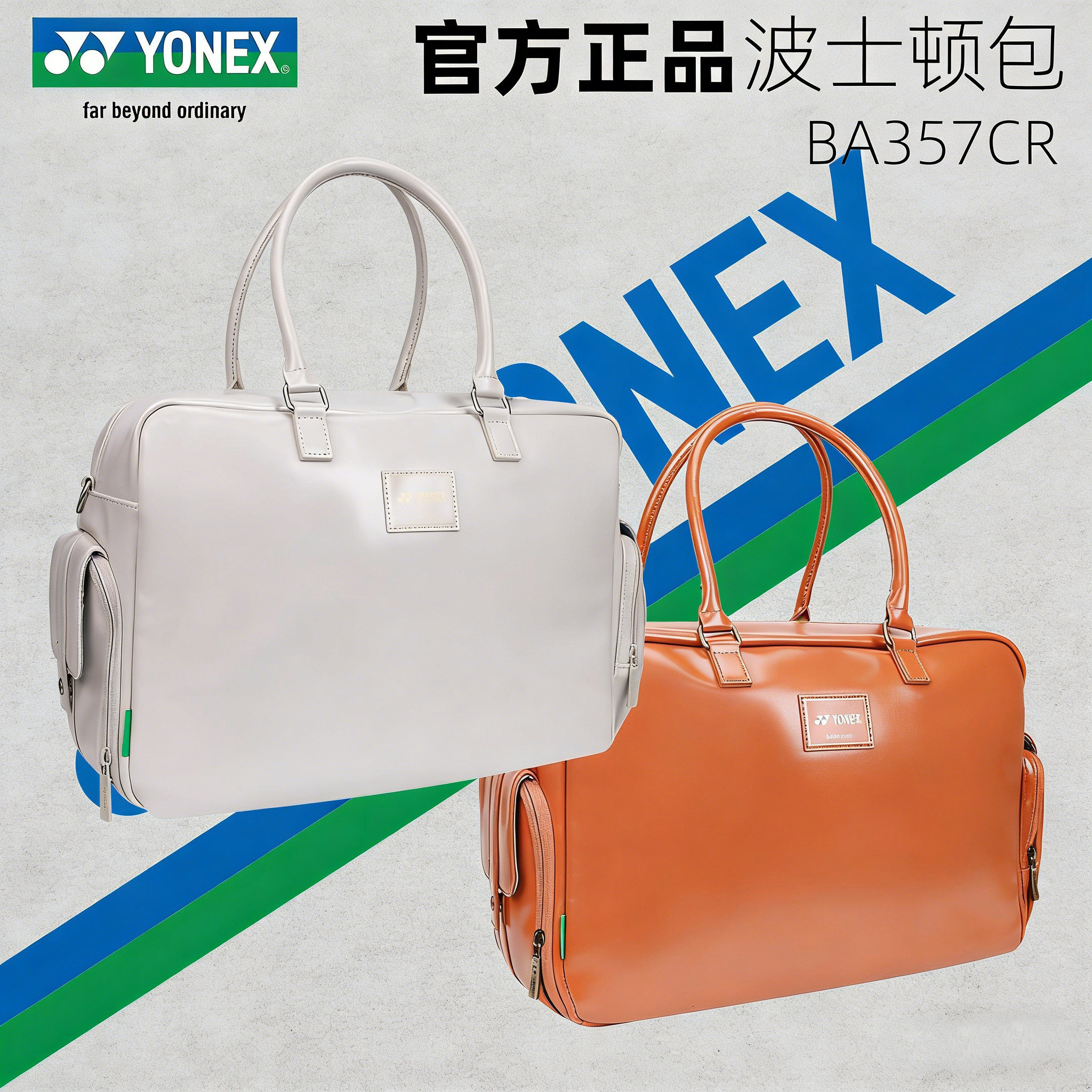 尤尼克斯官方正品大容量羽毛球包