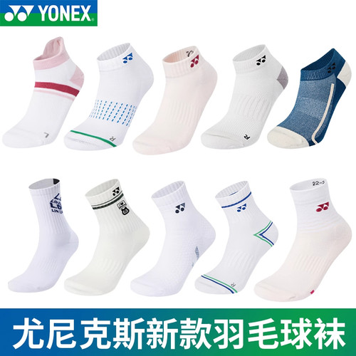 YONEX尤尼克斯男女运动吸汗袜子
