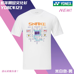 YONEX尤尼克斯羽毛球服男女通用短袖T恤白色速干运动上衣/买5免1