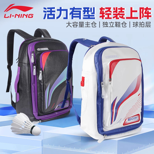 正品24年新款李宁羽毛球包双肩背包轻便捷羽球拍专用大容量运动包