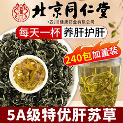 肝苏中药材泡水喝正宗四川古蔺赶黄草护肝茶官方旗舰店正品扯根nn