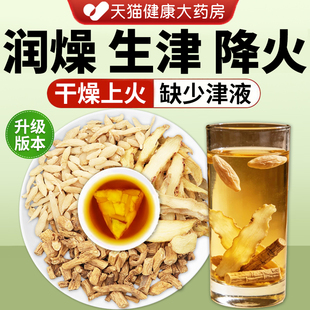 麦冬玉竹党参组合茶包泡水喝功效与作用中材药房官方旗舰正品nn