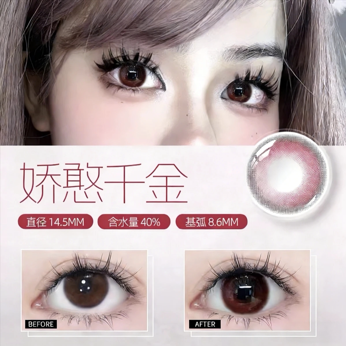 mixmixx娇憨千金美瞳红色大直径万圣节cos半年抛两片隐形眼镜DST