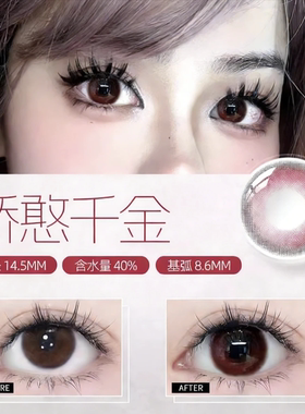 mixmixx娇憨千金美瞳红色大直径万圣节cos半年抛两片隐形眼镜6tb