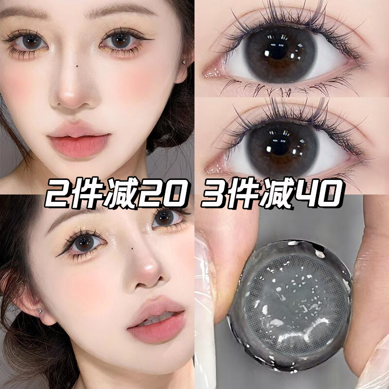海俪恩护理液灰色美瞳日抛30片10片装小大直径自然次抛隐形眼镜qc