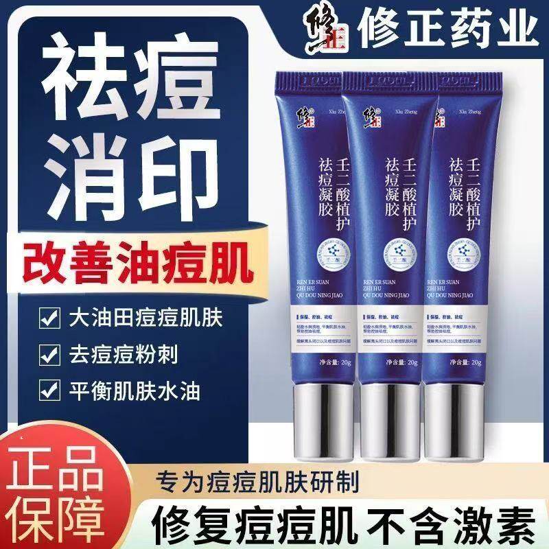 修正控油祛痘膏男女青春痘脓包痘痘背后痘控油修护祛痘膏正品yb5