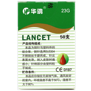 华鸿一次性使用采血针放血针23/26/28/33G 50支 拔罐放血泻血针CX