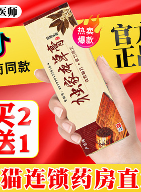 买2发3】哈尔滨卢药师独家本草膏正品旗舰店抑菌乳膏皮肤膏nn