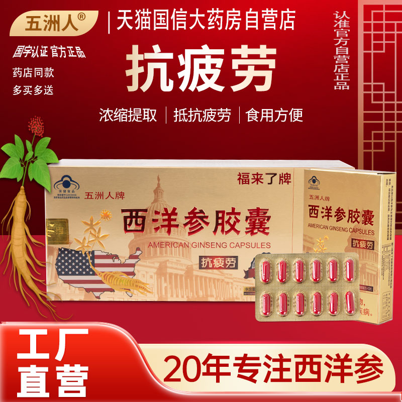 福来了牌五洲人牌官方旗舰店正品