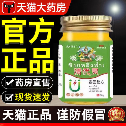 清优灵泰国官方旗舰店正品优膏去大药房小肉粒软膏草本植萃9dq