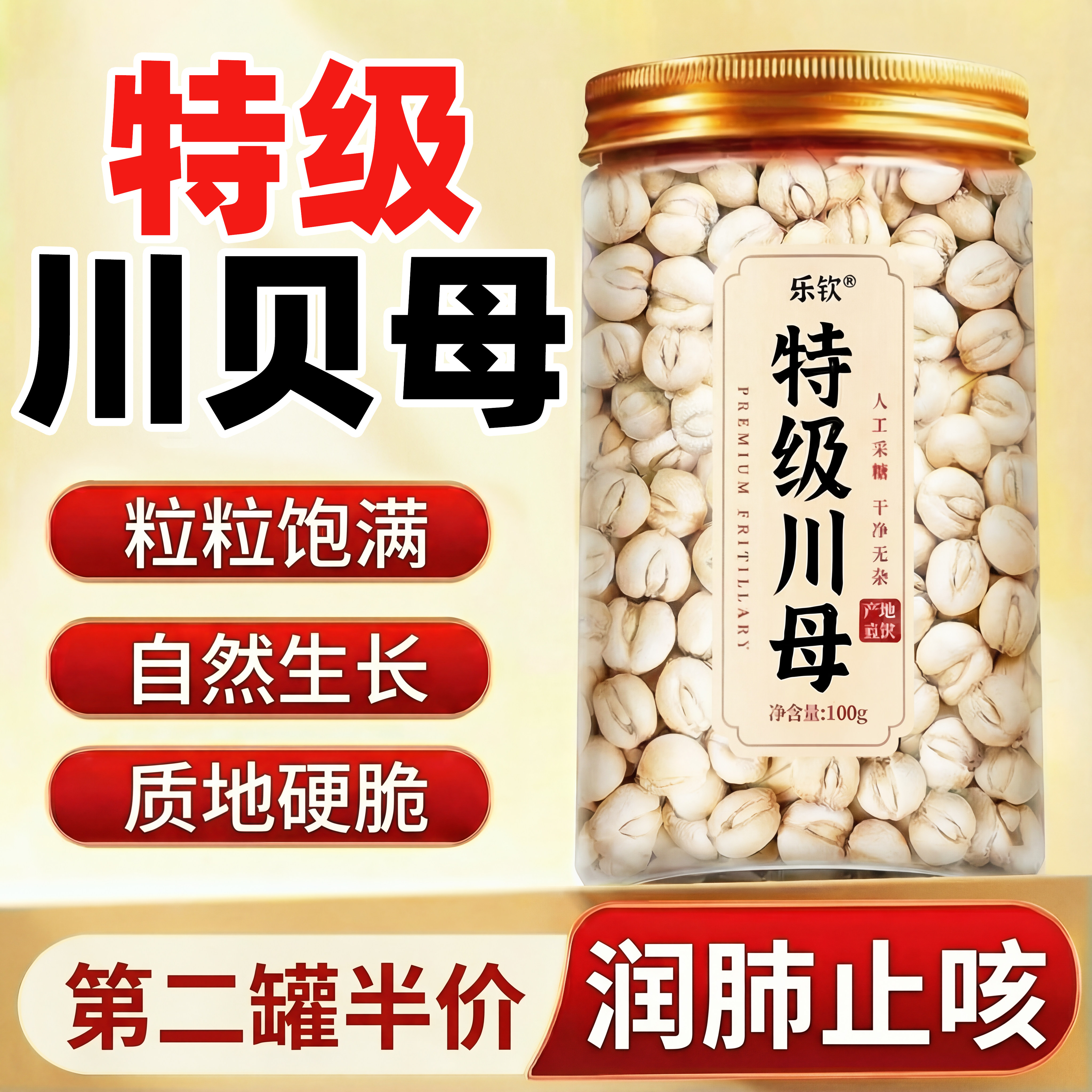 川贝母中药材官方旗舰店500克无硫新货四川特级野贝母止粒咳粉1nn