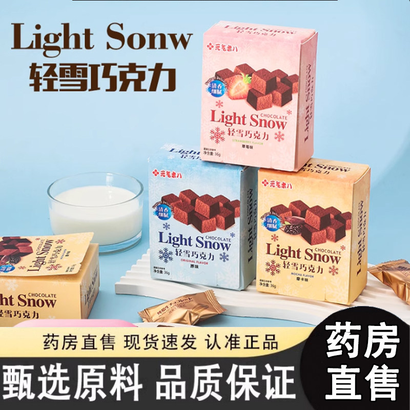 热销NO·1巧克力纯可可脂零食