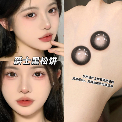 flamny eye美瞳爵士黑松饼年抛大直径彩色隐形眼镜官方旗舰店6st