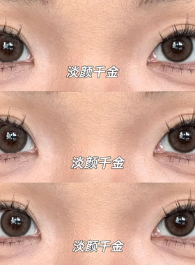 orela美瞳日抛淡颜千金棕色自然婚纱照隐形眼镜一次性抛旗舰店ftb