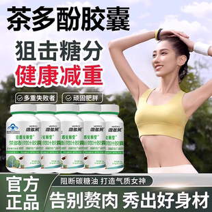 绿清茶多酚荷叶胶囊官方旗舰大肚腩神器胶囊暴饮暴食懒禾阻脂pg