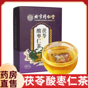 睡前喝 北京同仁堂酸枣仁百合茯苓茶睡眠茶 官方正品旗舰店kf