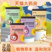 葵花婴儿泡泡浴液儿童宝宝泡澡包艾草金银花山楂紫苏沐浴包7xs
