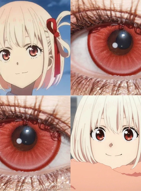 锦木千束cos美瞳莉可丽丝红色大直径年抛隐形眼镜正品漫展佳WE