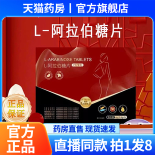 L-阿拉伯糖片官方旗舰店正品卡璐琳果冻益生元直播款草本配方 FF2