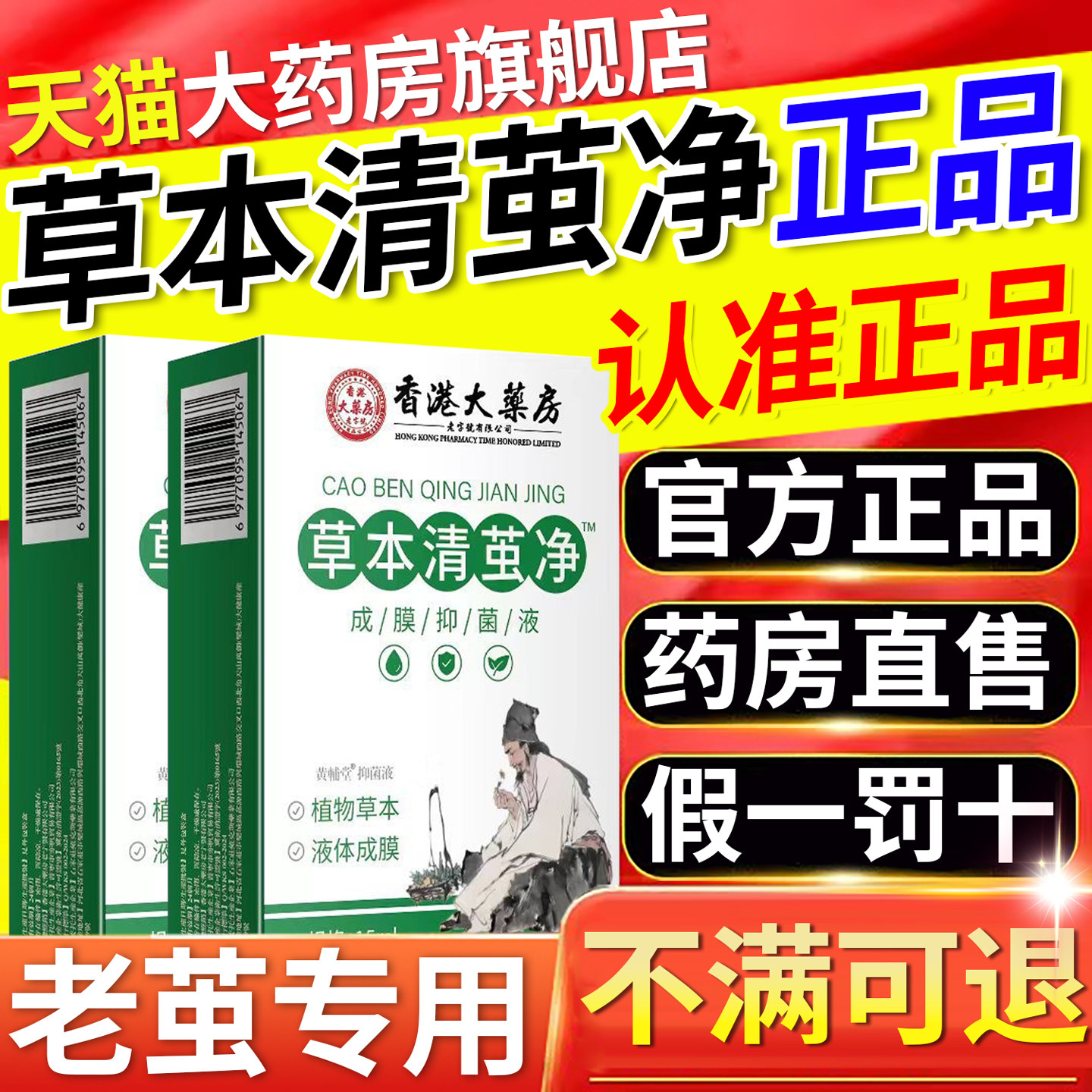 草本清茧净加强版草本去脚底脚掌老茧软化脚茧官方旗舰店正品8km